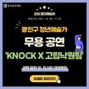 고립낙원 이미지