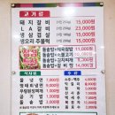 제주숯불갈비명가 이미지