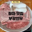 부광한우 이미지