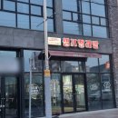 워시프렌즈 셀프빨래방 보령대천동점