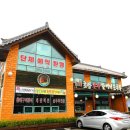 초당본가할머니순두부 이미지