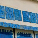 서울대호떡방앗간