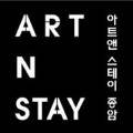 아트앤스테이종암