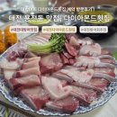 다이아몬드횟집 | 대전 대방어맛집 '다이아몬드횟집' 예약 홀방문 특대방어 후기