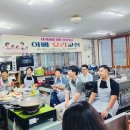 아빠요리교실 이미지