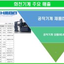 혜광산업 이미지
