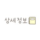 선미이용원 - 부산진구 신암로135번길 12 | 선미이용원