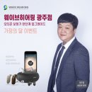 광주오티콘보청기 이미지
