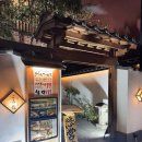 세종대중목욕탕 | 일본 소도시 여행- 귤의 동네 마츠야마(松山)🍊