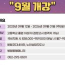 울산간호학원