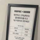 원그래픽 - 해남군 서성3길 20 | 위례 그래픽 바이 대신 공휴일 캐치테이블 웨이팅 실패 후기ㅠㅠ