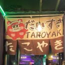 일민유치원 | 덕질하다보니 문화 생활도 하고 모임도 갖는 쇼프