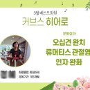 커브스 화명클럽 이미지