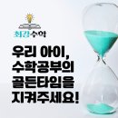 대호수학학원
