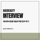 SB뷰티살롱 | 네일 자격증 한번에 합격! 하남미사 네일학원에서 알려주는 합격 꿀팁