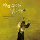 로베르토 이미지