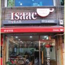이삭토스트 앞 이미지
