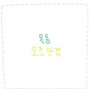 오조안경 이미지