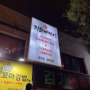 [서부] 손님초대요리(2025) | 2025년 먹은 음식중 진심으로 가장 맛있었던 상수숙성회 오마카세 회뜰때까지 후기