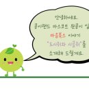 콩이랜드 네이버블로그