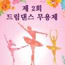 속초무용학원 이미지