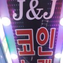 보이스 싱어 코인 노래연습장 이미지