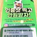 프랭크버거창원 이미지