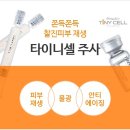 시온뷰티의원 이미지