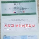 농촌사랑상조 이미지