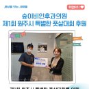 숲이비인후과의원 이미지