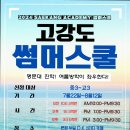 새강학원