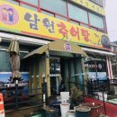 성균관추어탕 | [송도주민식당] 옥련동 남원 추어탕 솔직후기