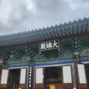 포항상생숲길 | [포항가볼만한곳 보경사 입장료 주차] 가볍게 나들이 다녀오기 좋은 내연산 산책 코스 솔직후기