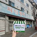 파워세탁 전문점 이미지