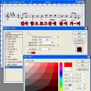 포토샵 작업 ♣ppt악보만들기2 이미지