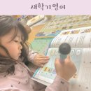 새학기 두근두근 책 읽기 | 새학기영어 온라인영어도서관 리딩게이트 매일 독서 챌린지