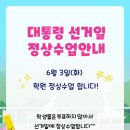 삼성영어셀레나황곡영어교습소