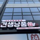 [파주 문산] 24시 무인펫샵 견생냥품 파주 문산수타운점 방문 솔직후기