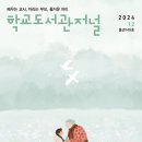 일로도서관 이미지