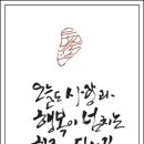 산야초 발효효소의 효능 이미지