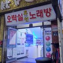 프린스오락실 이미지