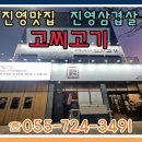 진영 고기짱 이미지
