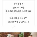 라탄공작소해봄 이미지