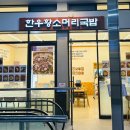 황소한우머리국밥
