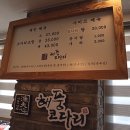 어부심 해풍코다리 해운대점 이미지