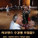 웰빙댄스(취미) 이미지