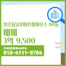 풀하우스공인중개사사무소 | 방서동 아파트 청주동남우미린풀하우스 드림공인중개사사무소 매물