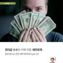 월드세무회계 이미지