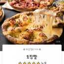 토핑빨 이미지
