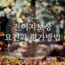 수용보상전문 행정사사무소 이미지